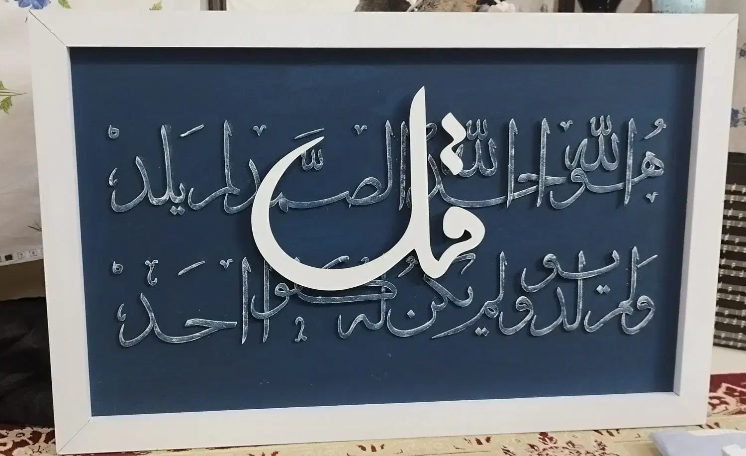 تابلو کالیگرافی|صنایع دستی و سایر لوازم تزئینی|گنبد کاووس, |دیوار