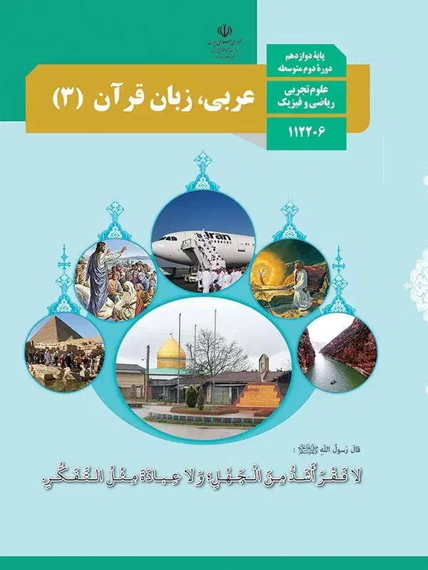 تدریس خصوصی عربی|خدمات آموزشی|ارومیه, |دیوار