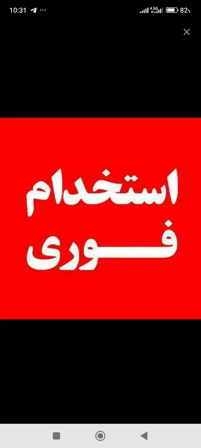 آبدارچی|استخدام سرایداری و نظافت|چمستان, |دیوار