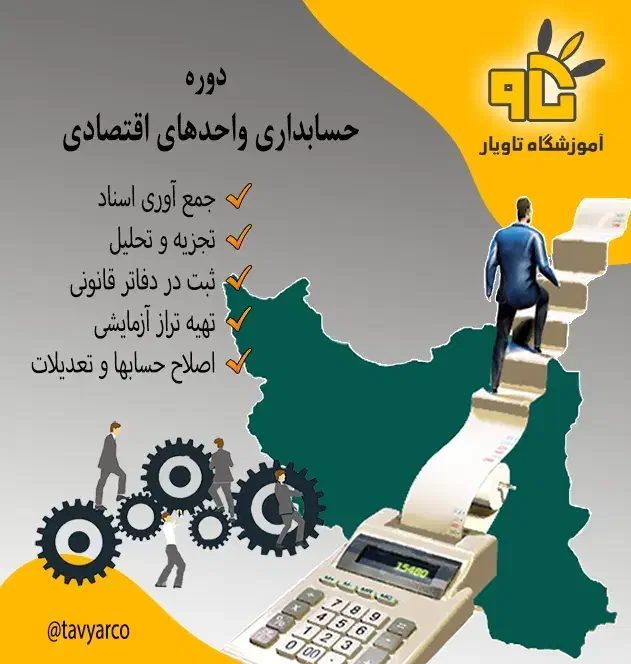 ثبت‌نام دوره های پاییز|خدمات آموزشی|بجنورد, |دیوار