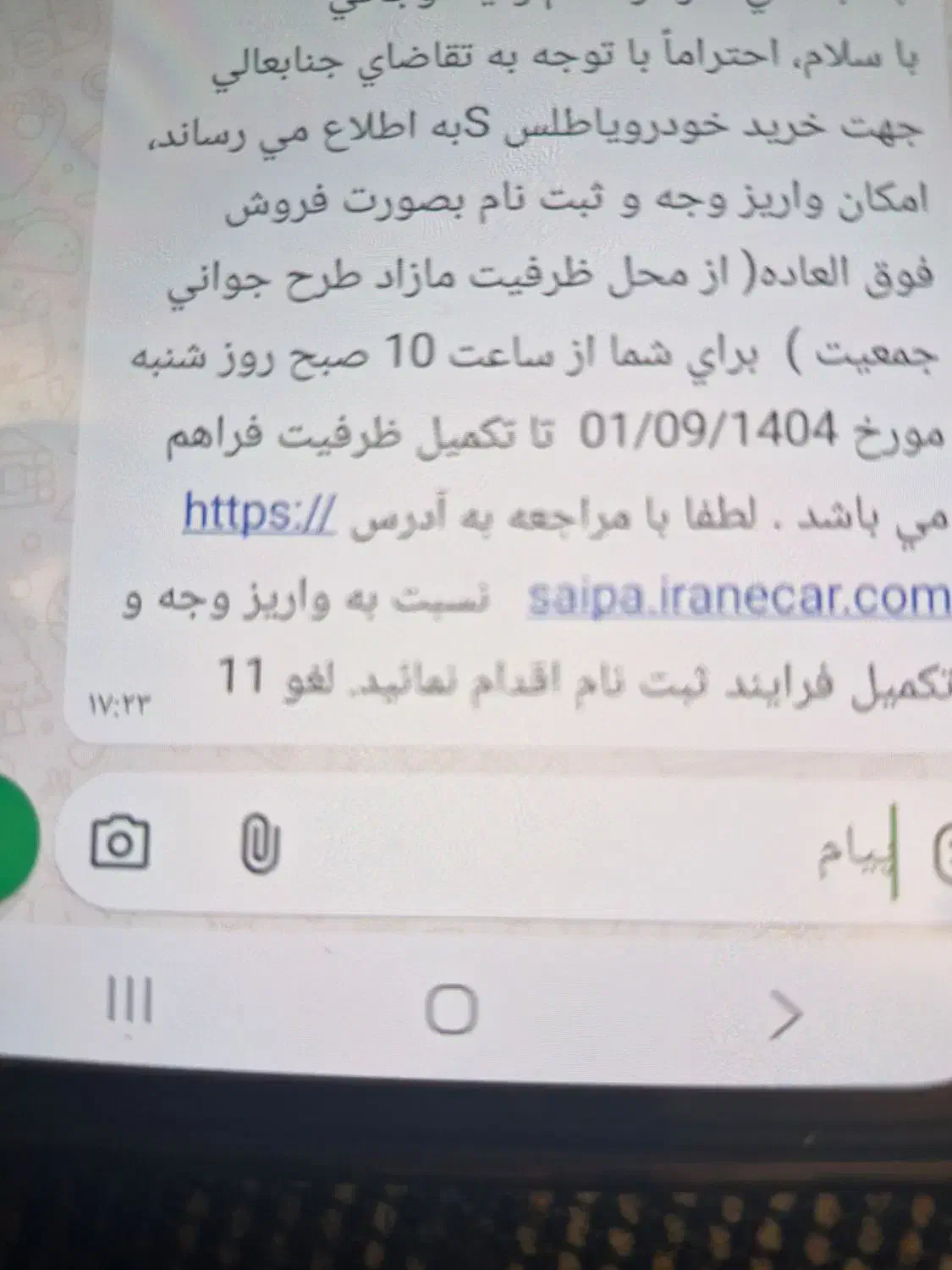 حواله اطلسs|خودرو سواری و وانت|تبریز, |دیوار