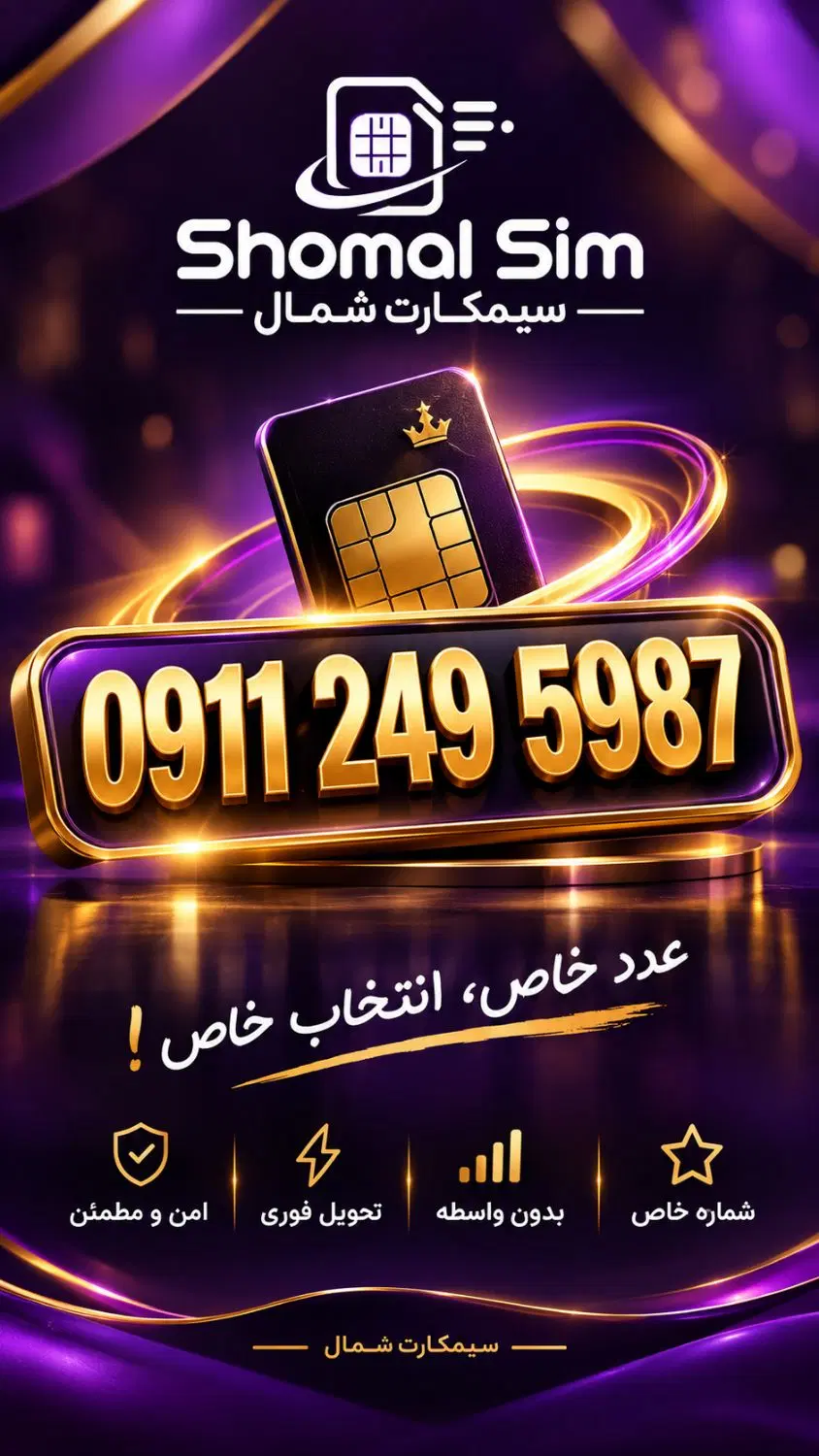 0911-237-9951|سیم‌کارت|رشت, استادسرا|دیوار