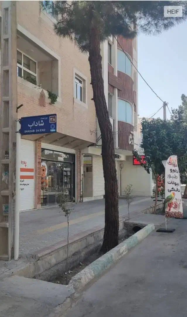 واحد تجاری|فروش آپارتمان|نجف‌آباد, هفده شهریور|دیوار