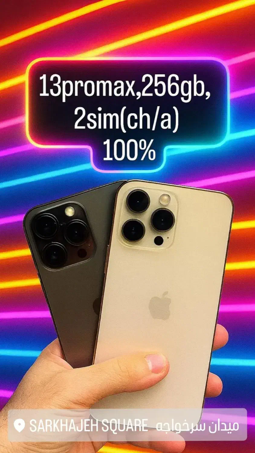 فروش ایفون سری دوازده تا هفده در حد نو اقساطی|موبایل|گرگان, |دیوار