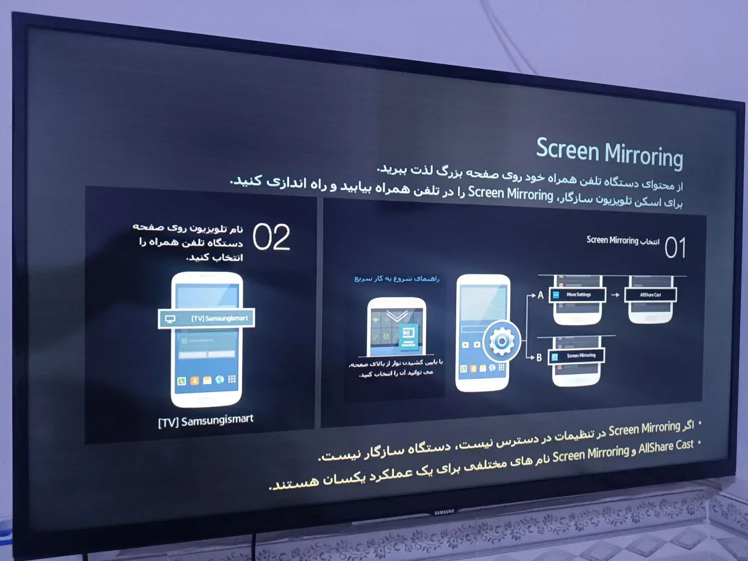 تلویزیون اسمارت 40سامسونگ کیفیت تصویرعالی|تلویزیون و پروژکتور|قرچک, داوود آباد|دیوار