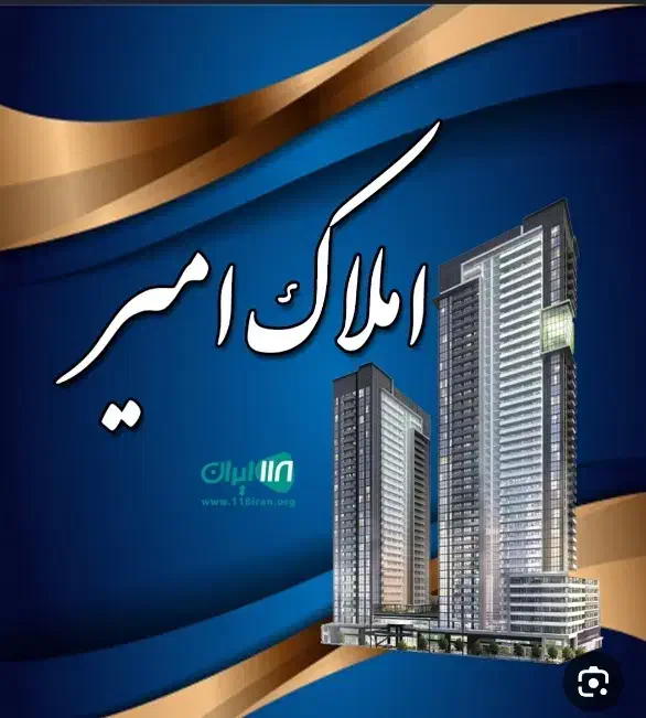 ویلایی 110متری نورد طبقه بالا|فروش آپارتمان|اهواز, کوی مهدیس|دیوار