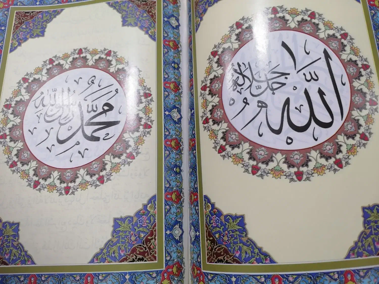قرآن کریم بخط عثمان طه|کتاب و مجله مذهبی|اراک, |دیوار
