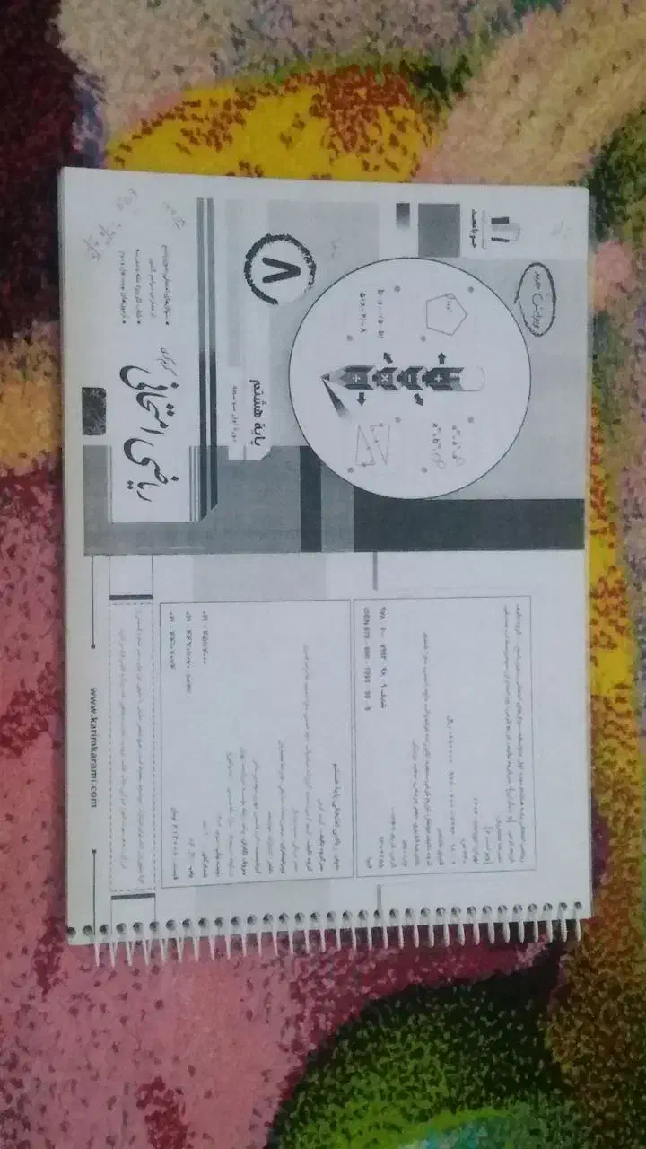 تعدادی کتاب کمک آموزشی ششم هفتم هشتم|کتاب و مجله آموزشی|زابل, |دیوار