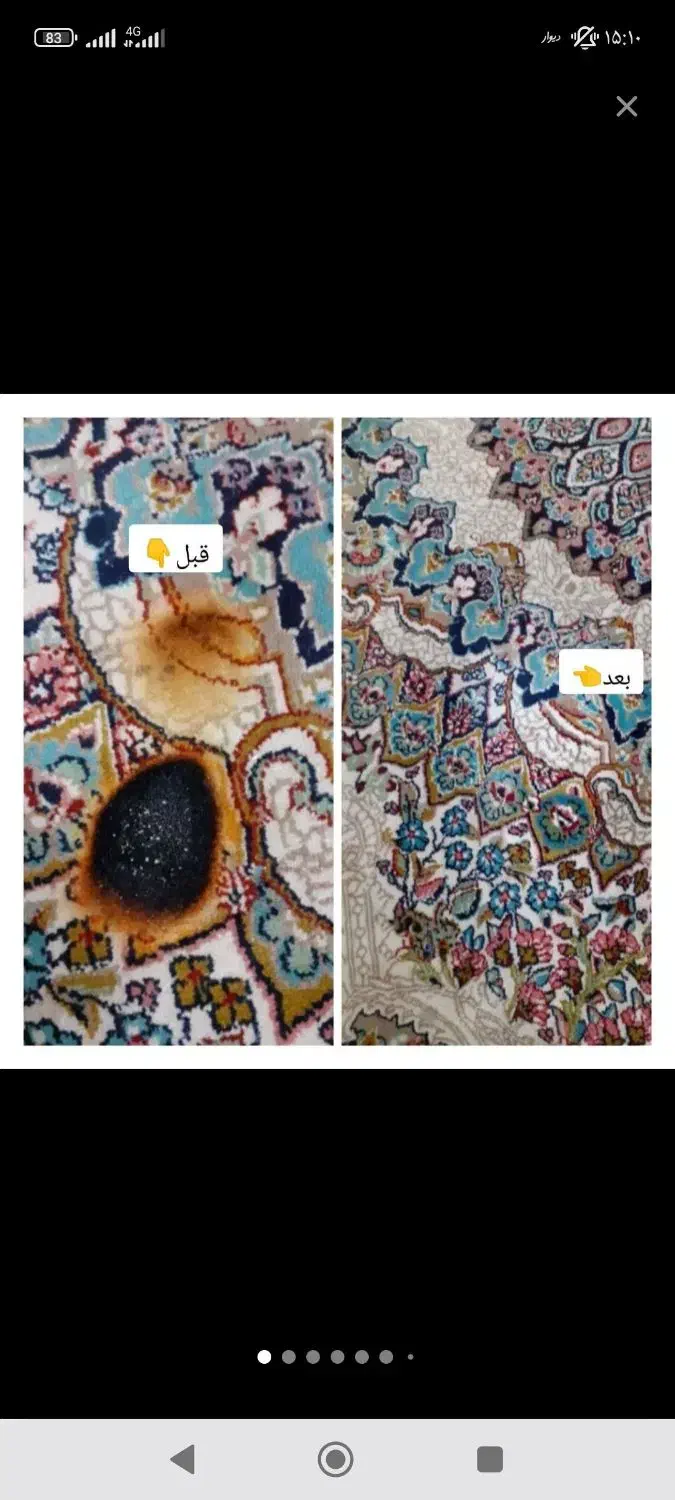 فرش دست دوم دستباف و ماشینی|فرش|بروجرد, |دیوار