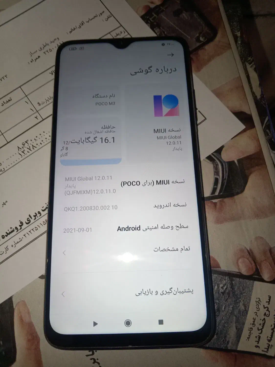 گوشی شیائومی پوکو m3|موبایل|تهران, بنی‌هاشم|دیوار