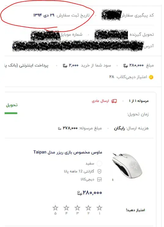 Razer Taipan|قطعات و لوازم جانبی رایانه|گرگان, |دیوار