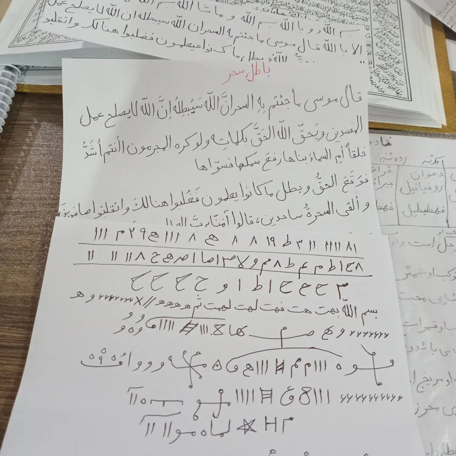 انواع دعاهای مجرب سفلی وعلوی با طالع بینی تضمینی|خدمات پذیرایی، مراسم|اردبیل, |دیوار