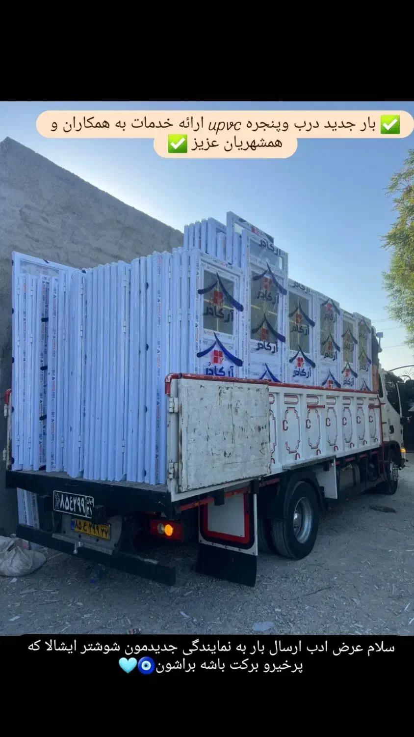 دربupvc ، الومینیوم، درب توری کشابی، انوع منقل ها|مصالح و تجهیزات ساختمان|شوشتر, |دیوار