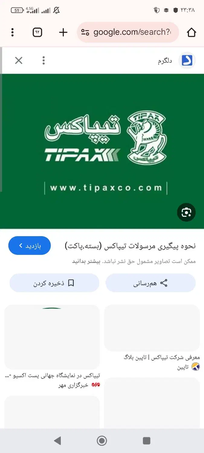 استخدام راننده سواری تیپاکس|استخدام حمل و نقل|آستارا, |دیوار