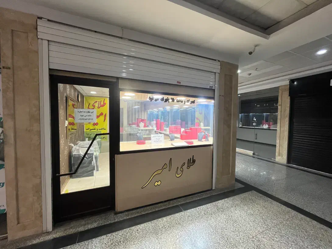 مغازه 21متری در پاساژ طوبی|فروش مغازه و غرفه|تهران, شهرک صدرا|دیوار