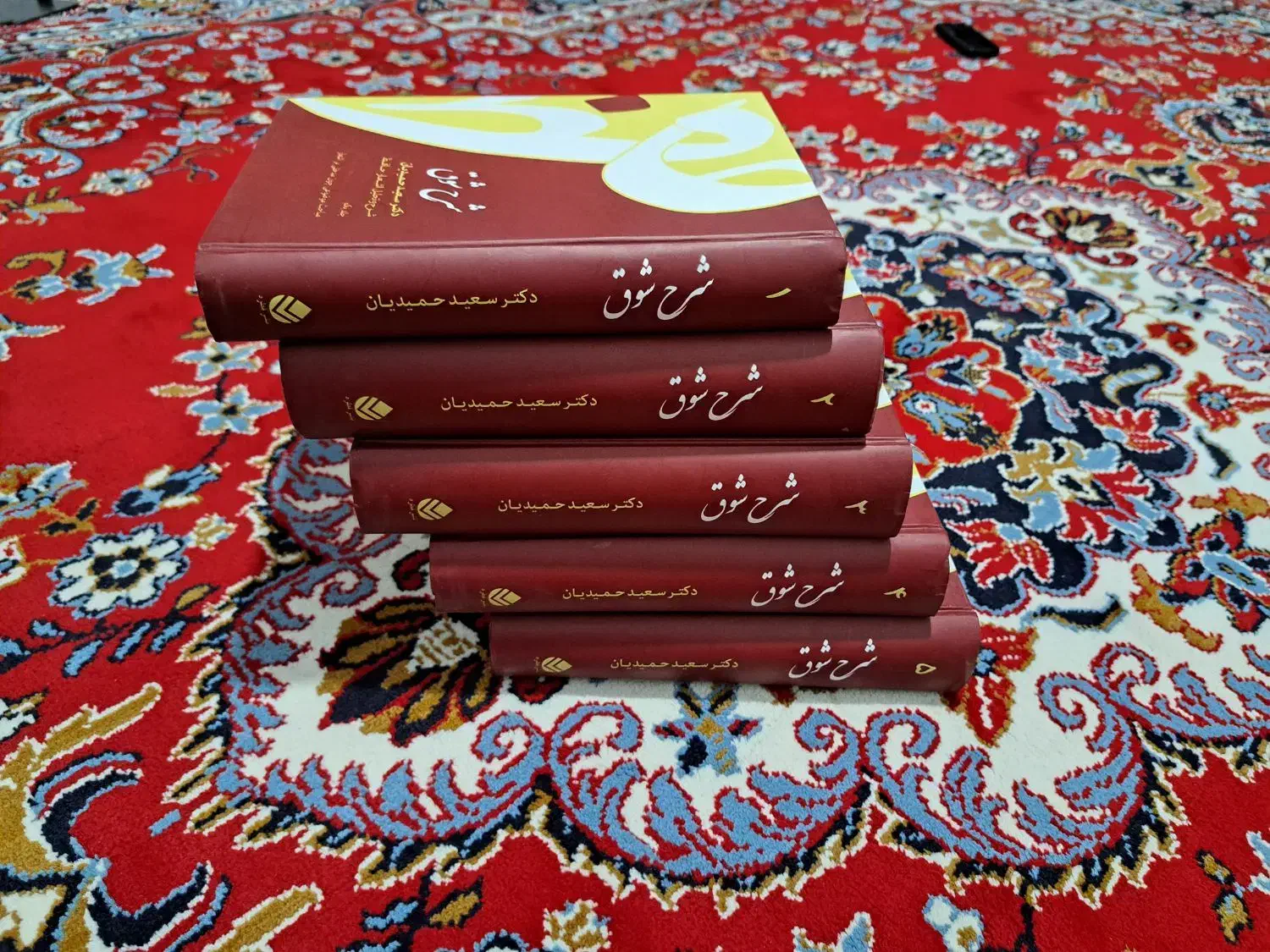 کتاب شرح شوق،دکتر سعید حمیدیان،بهترین شرح غزلیات|کتاب و مجله ادبی|کرمانشاه, |دیوار