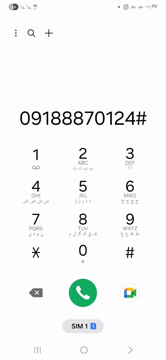 سیم کارت 09188870124|سیم‌کارت|کرمانشاه, |دیوار