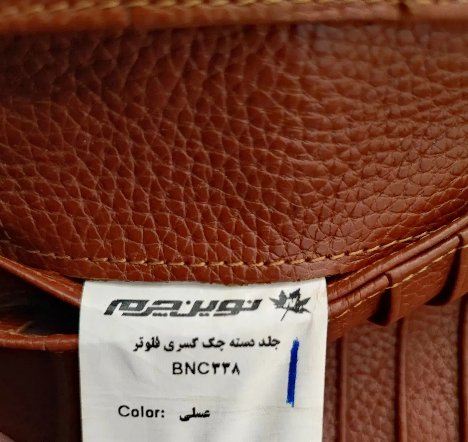 کیف دستی و جای دسته چک نوین چرم|کیف، کفش، کمربند|تهران, پارک شهر|دیوار