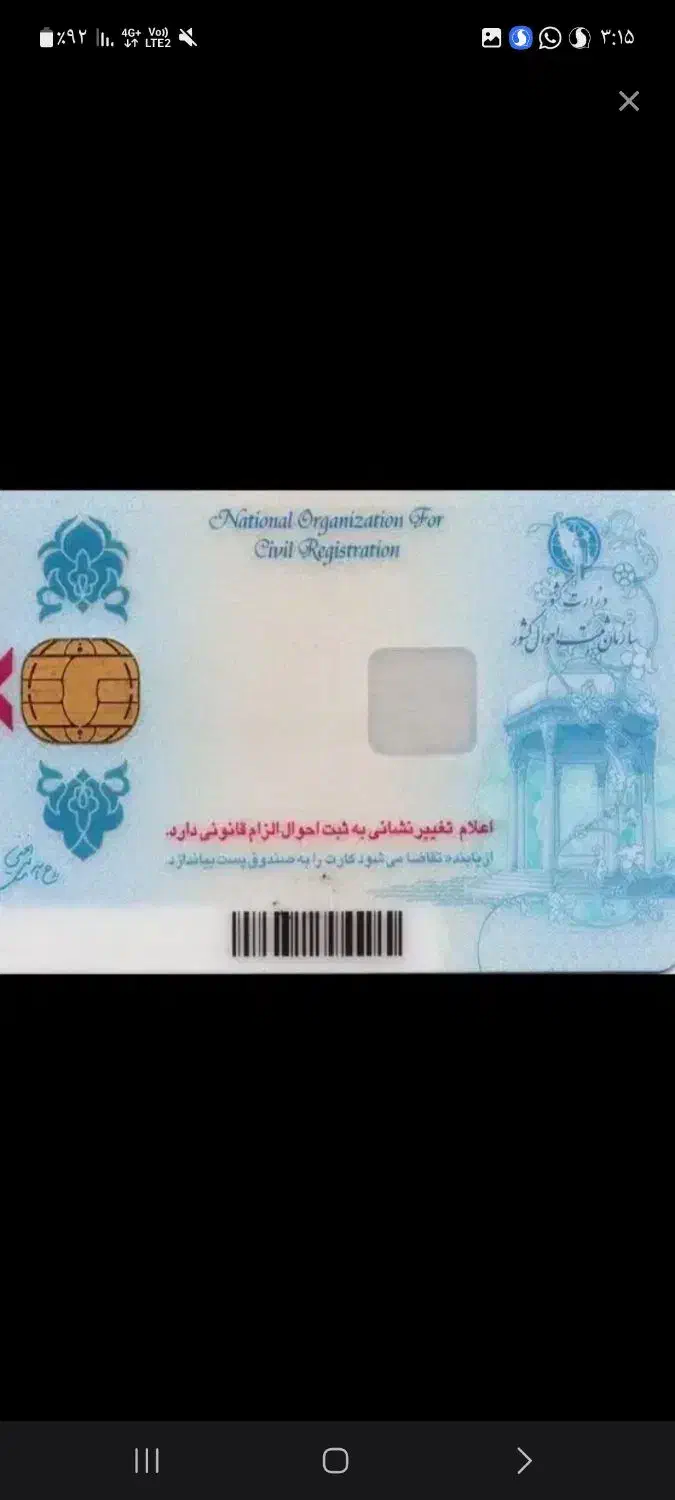 کارت ملی گم شده|اشیا|زابل, |دیوار