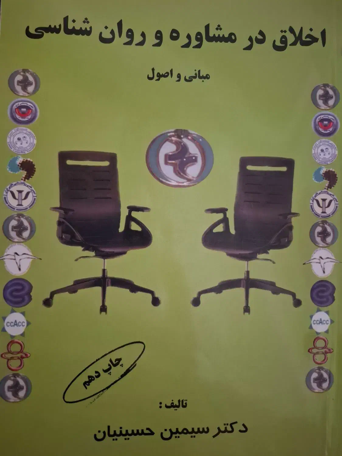 کتاب های مشاوره دانشگاه|کتاب و مجله ادبی|تبریز, |دیوار