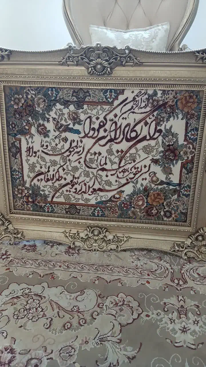 تابلوفرش|تابلو فرش|پردیس, فاز ۸|دیوار