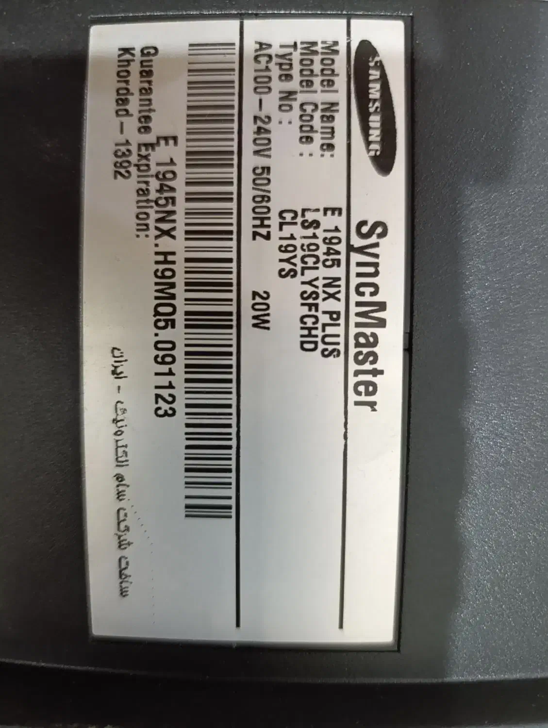 مانیتور|قطعات و لوازم جانبی رایانه|کارون, |دیوار