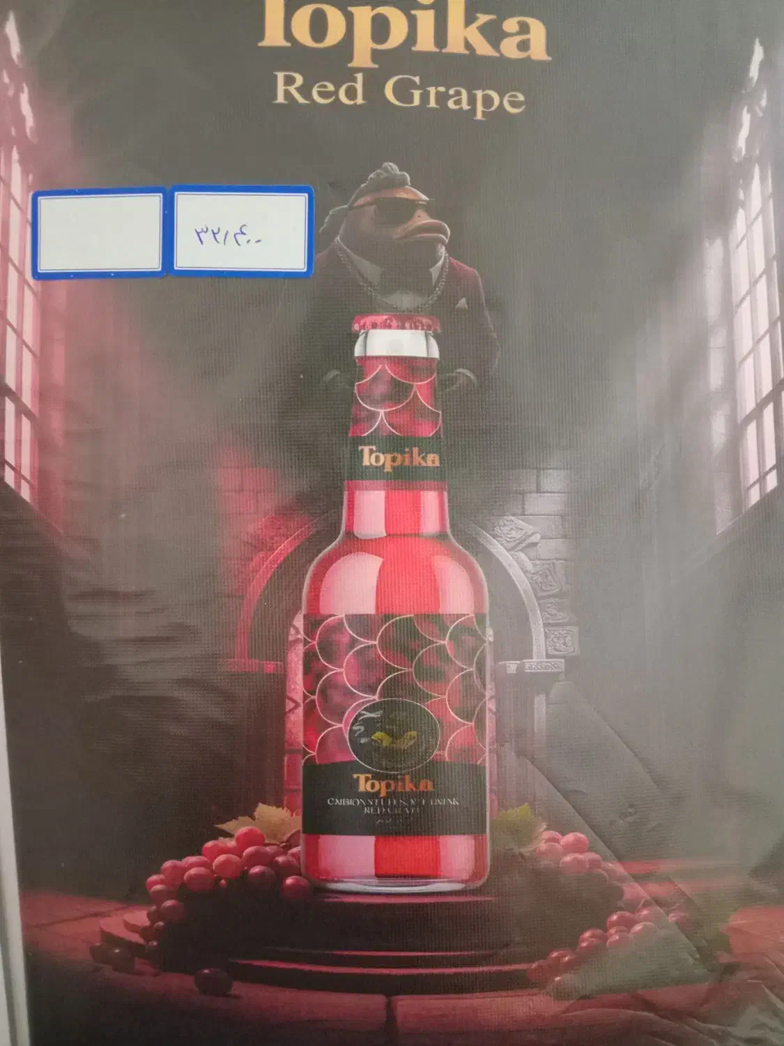 نوشیدنی توبیکو خوشمزه خوش طمع و طمع میوه ها مختلف|خوردنی و آشامیدنی|رشت, پل تالشان|دیوار