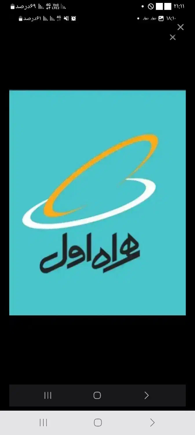 سیمکارت|سیمکارت|بروجرد, |دیوار