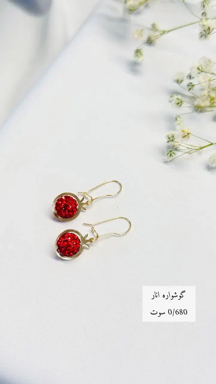 انار طلایی شب یلدا|جواهرات|خمیر, |دیوار