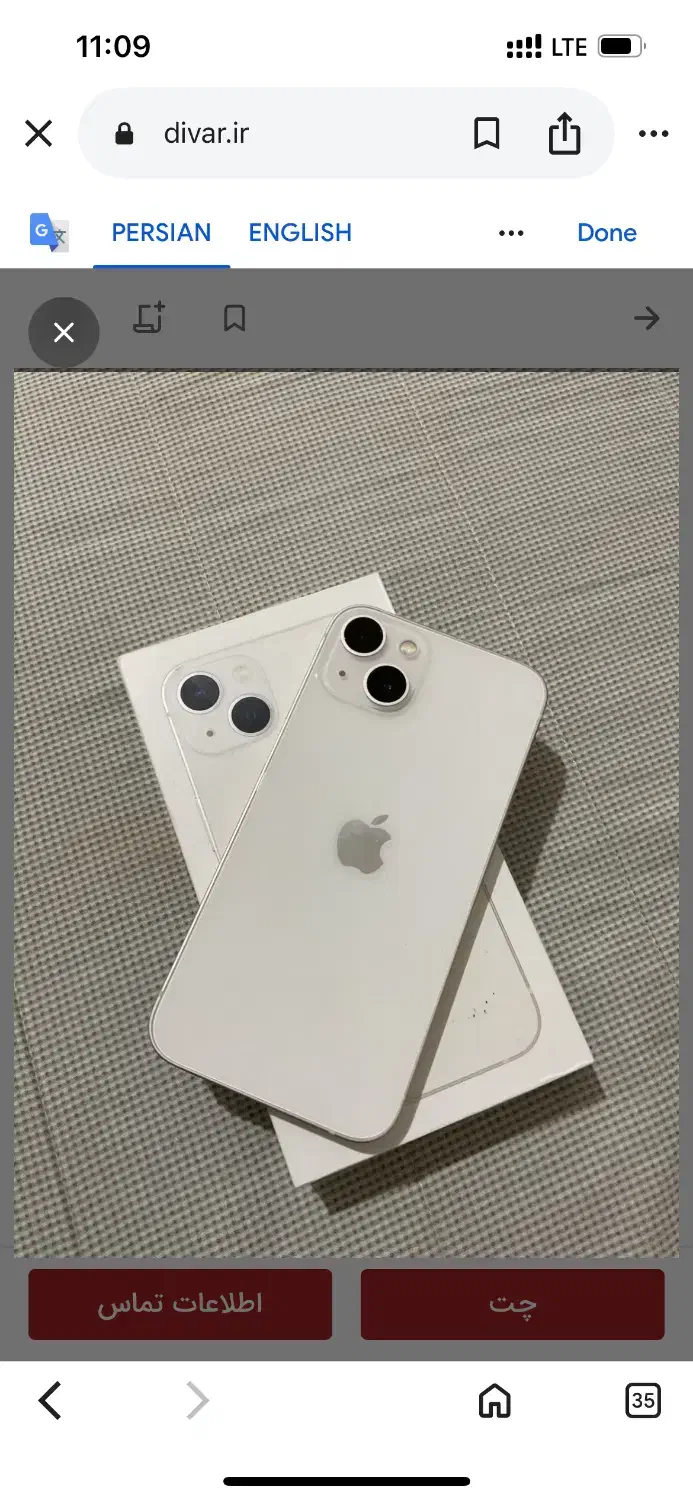 گوشی ایفون ۱۳نرمال|موبایل|رفسنجان, |دیوار