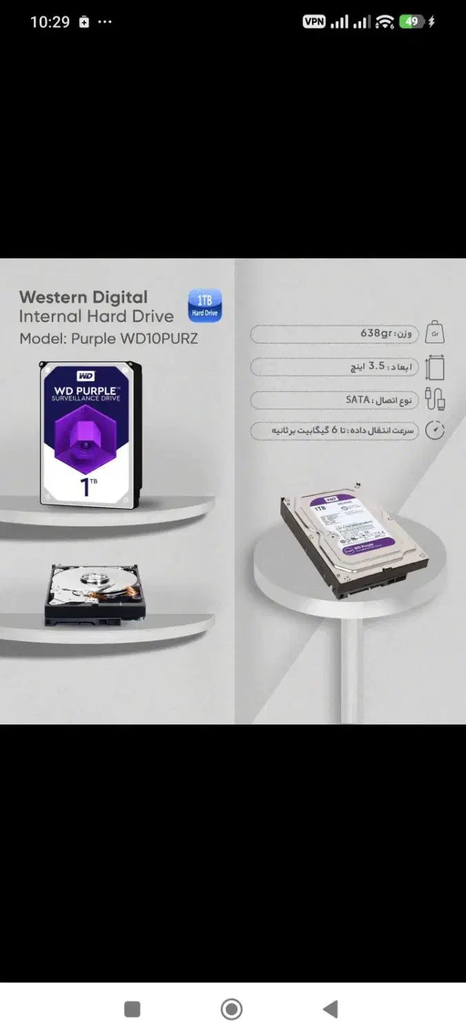 هارد یک ترا وسترن دیجیتال بنفش WD purple 1TB|قطعات و لوازم جانبی رایانه|کرج, باغ سیب|دیوار