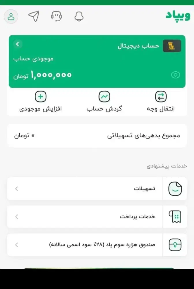 با ثبت‌نام در ویپاد ۱ میلیون هدیه بگیرید|کارت هدیه و تخفیف|اهواز, زیباشهر|دیوار