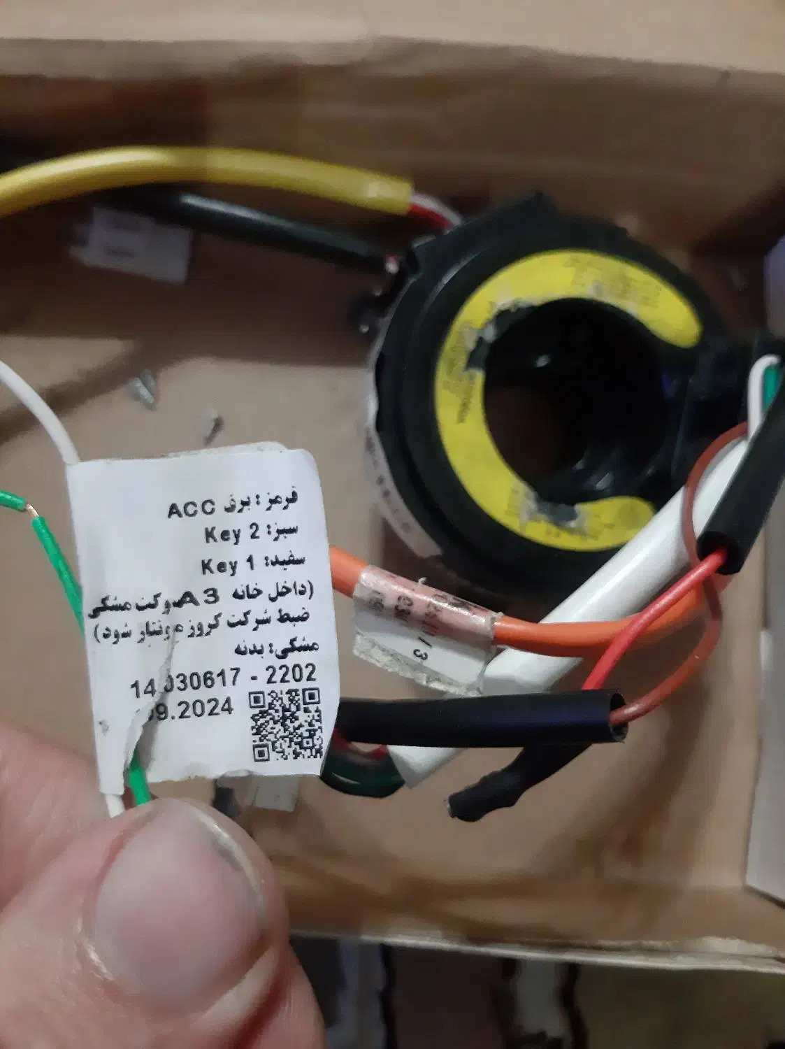 کنترل فرمان کوییک و ساینا s|قطعات یدکی و لوازم جانبی|سنگر, |دیوار