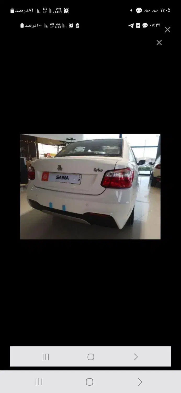 ساینا دوگانه صفر صفر|خودرو سواری و وانت|مشهد, نیروی هوایی|دیوار