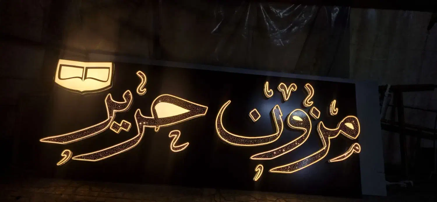 تابلوسازی|خدمات پیشه و مهارت|بندرعباس, |دیوار