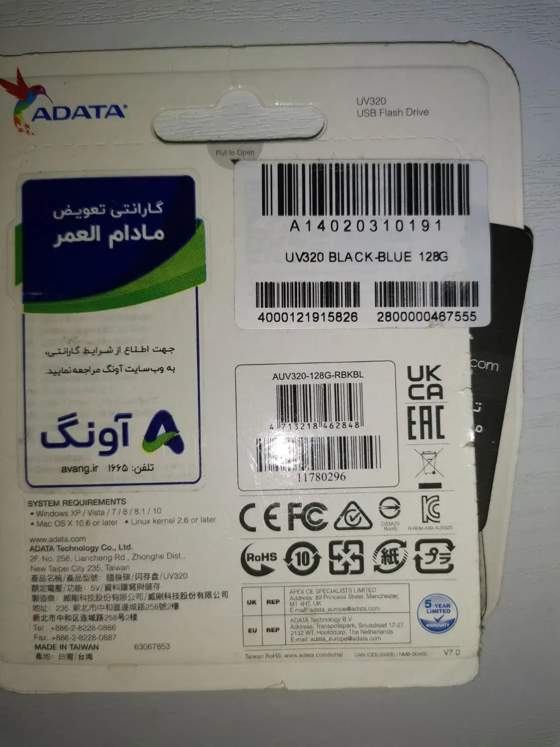 فلش 128 گیگ نو گارانتی مادام العمر|لوازم جانبی موبایل و تبلت|شهریار, شهرک شاهد|دیوار