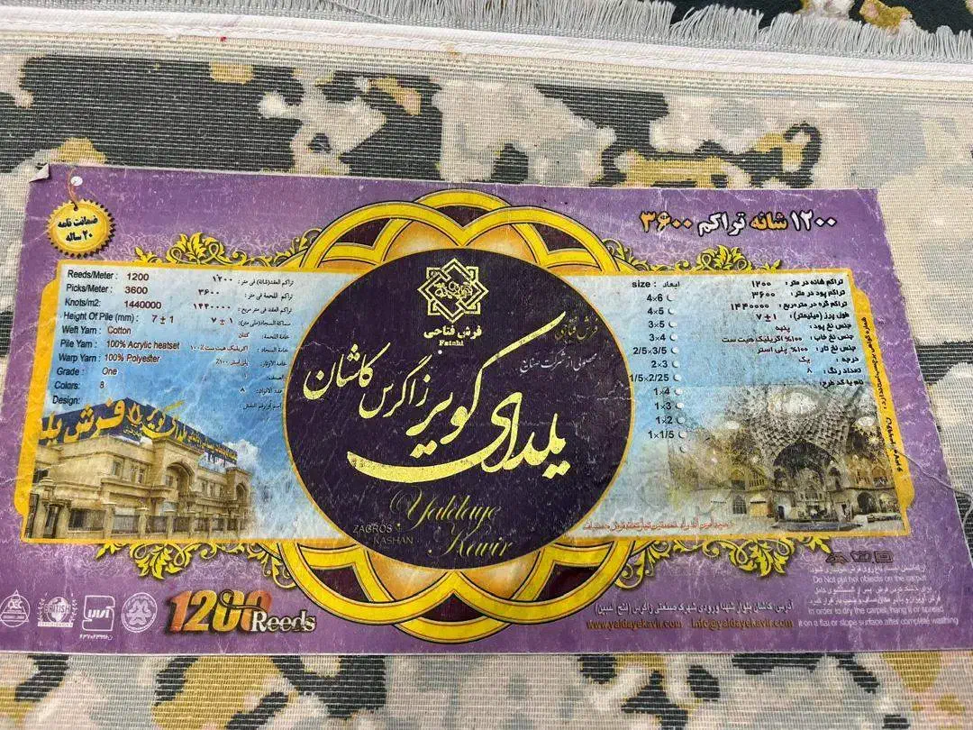 فروش فوری فرش ۱۲ متری|فرش|بندرعباس, |دیوار