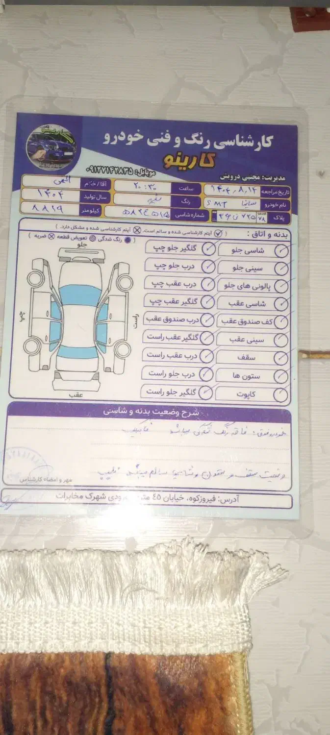 ساینا ۴۰۴ فروش فوری|خودرو سواری و وانت|فیروزکوه, |دیوار