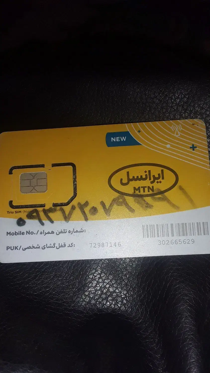 سیمکارت رندایرانسل|سیم‌کارت|تهران, شهرک صادقیه|دیوار