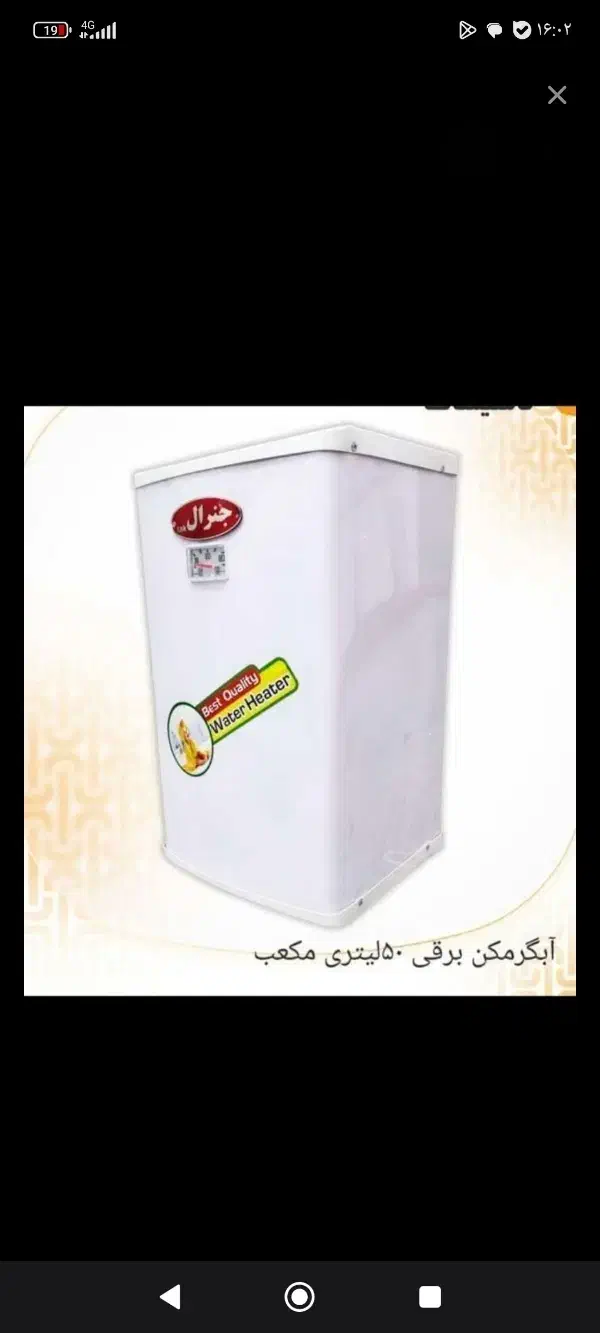 آبگرمکن برقی|آبگرمکن، پکیج، شوفاژ|جیرفت, |دیوار