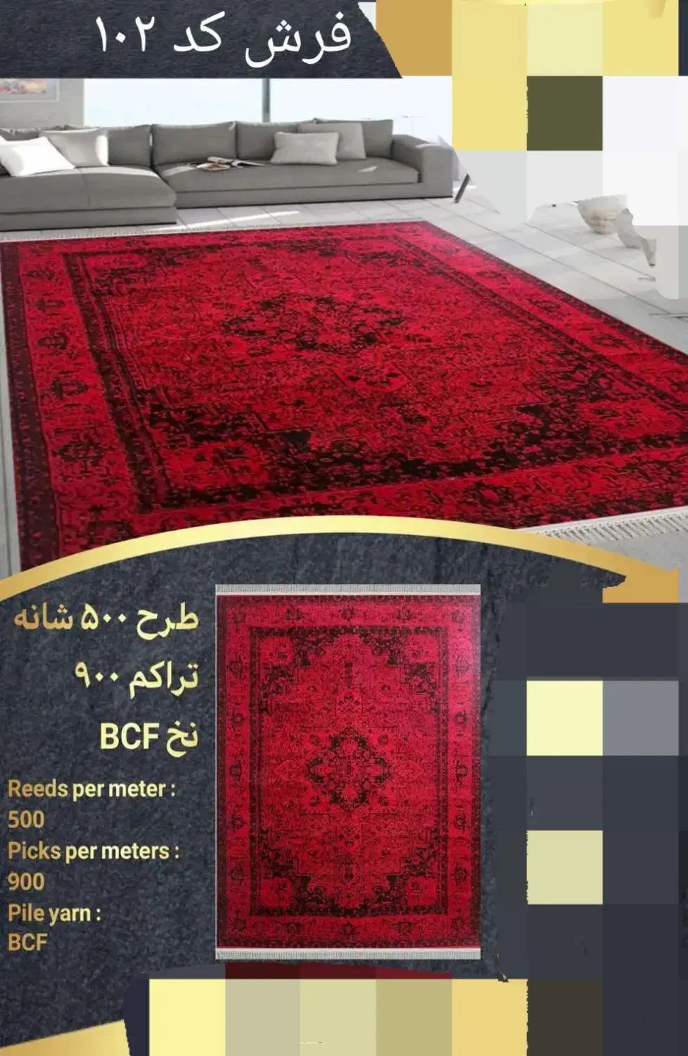 فرش ۶ماهه|فرش|علی‌آباد کتول, |دیوار