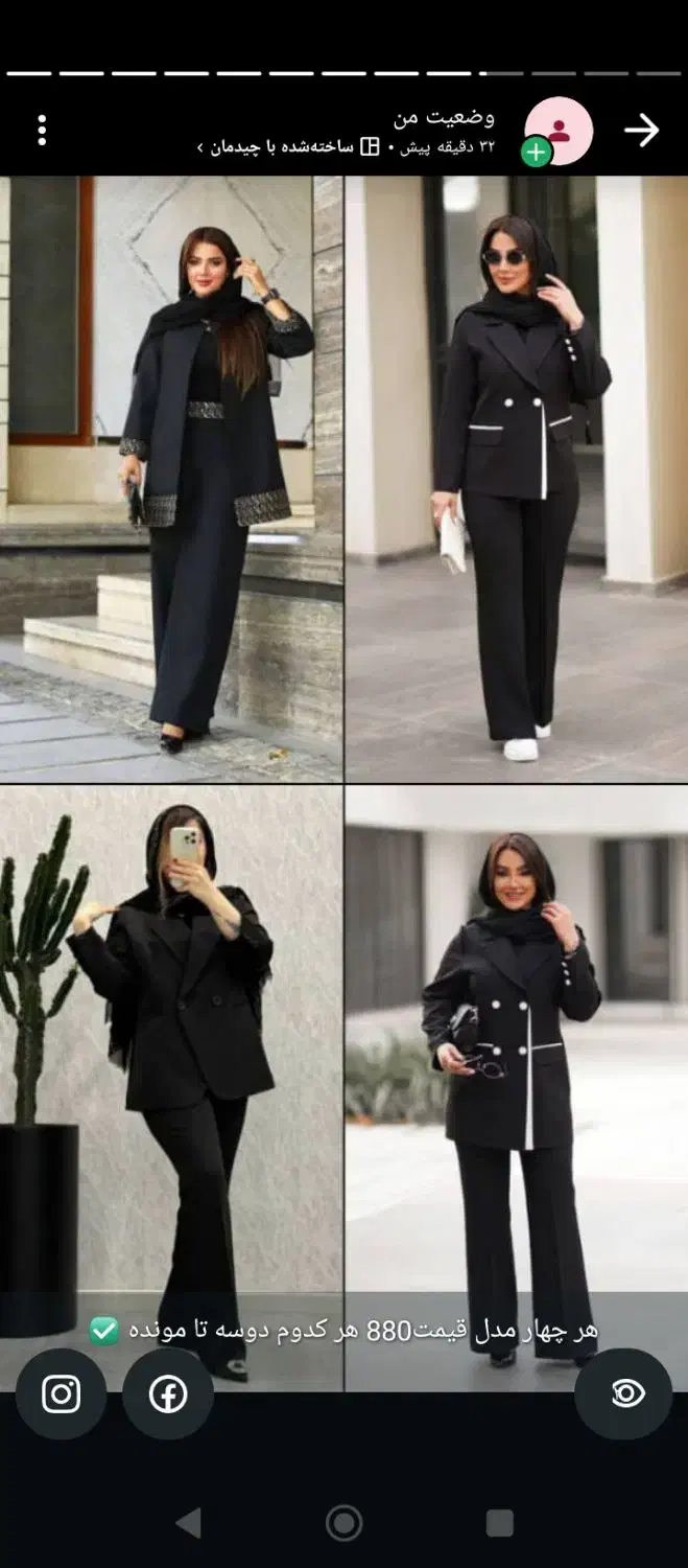 پوشاک|لباس|فسا, |دیوار