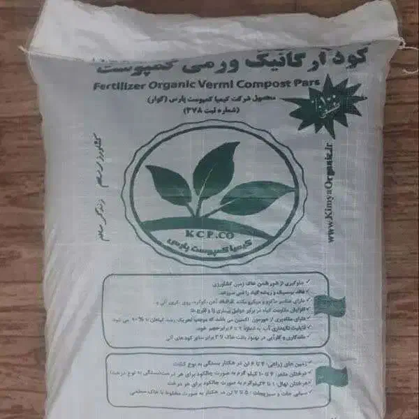 فروش کود کمپوست، ورمی کمپوست و خاک برگ|گل و گیاه طبیعی|شیراز, وزیرآباد|دیوار