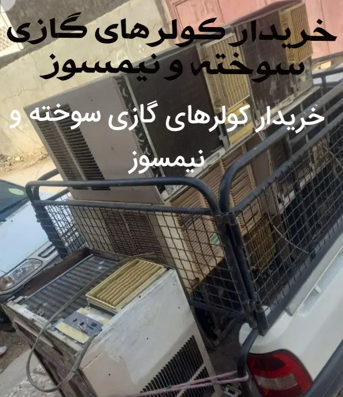 مجله خرید کوالر درنشریات کوار|مجلات|شوشتر, |دیوار