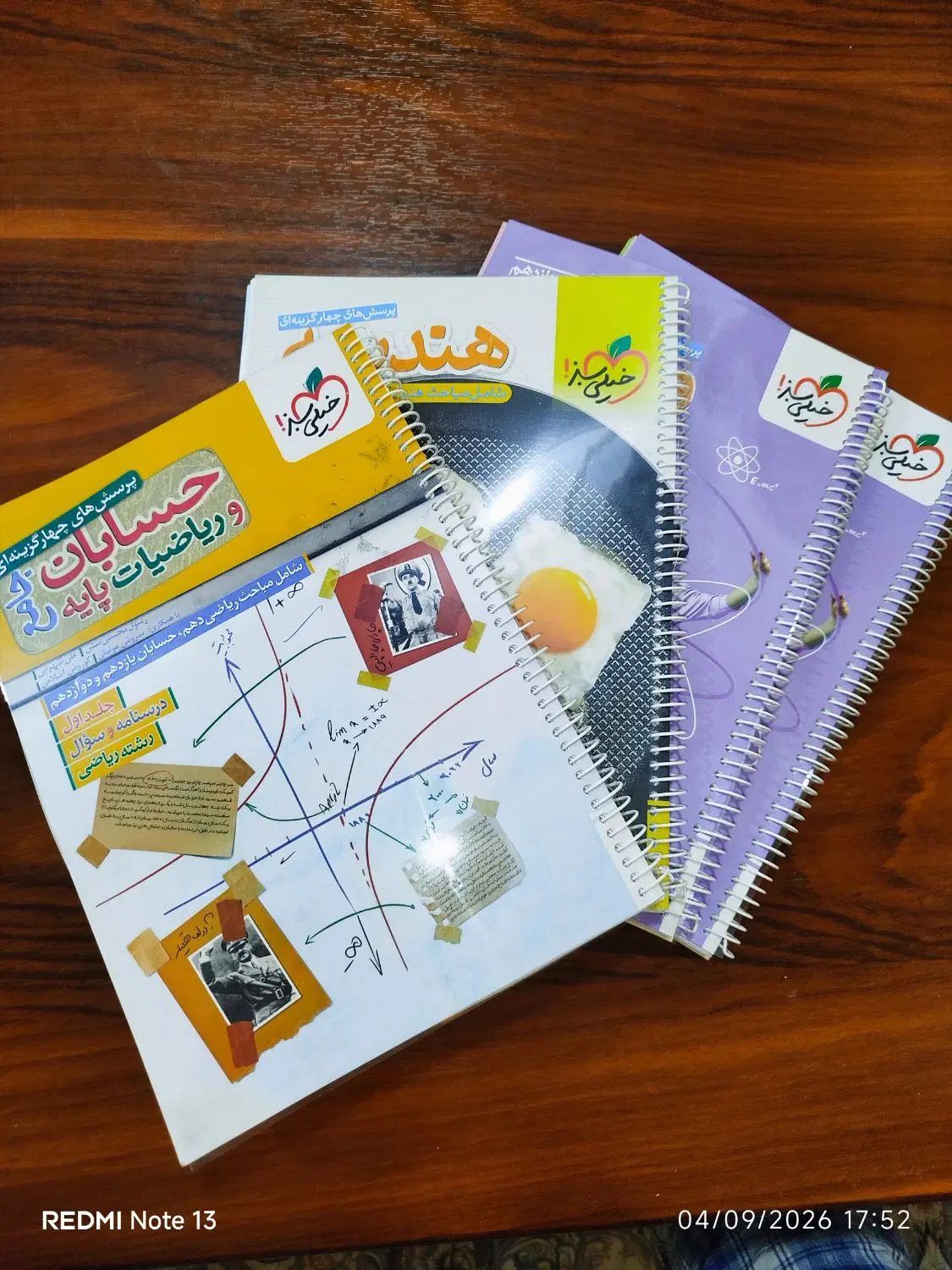 خدمات سیمی کتاب و جزوات درسی . پرینت . لمینت|کتاب و مجله آموزشی|تهران, ایران|دیوار