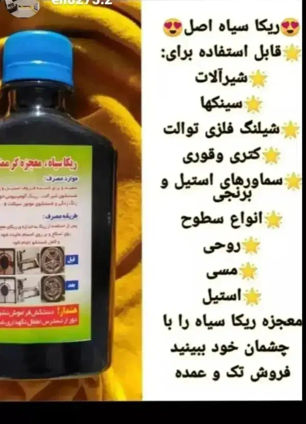 محصولات نانو|مواد شوینده و دستمال کاغذی|رباط‌کریم, نصیرشهر|دیوار