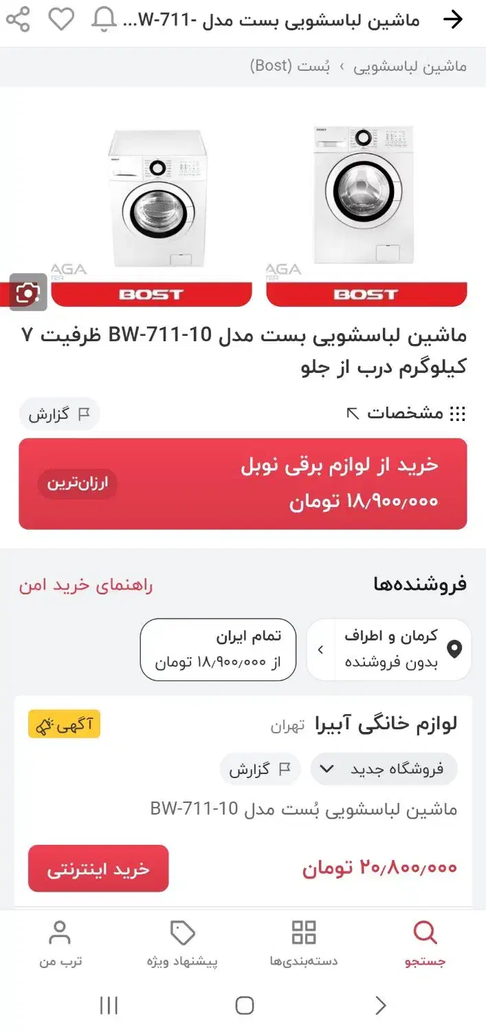 لوازم خانگی زیر قیمت یخچال،لباسشویی،جاروبرقی، گاز|سایر لوازم برقی|کرمان, |دیوار