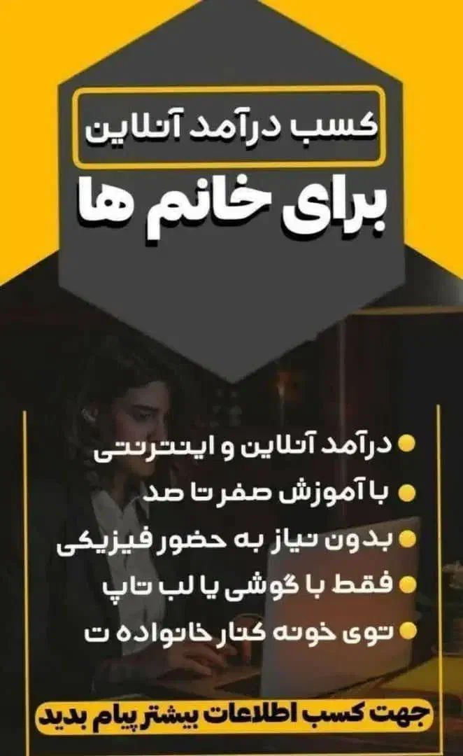 کاردر منزل|استخدام بازاریابی و فروش|ساری, |دیوار