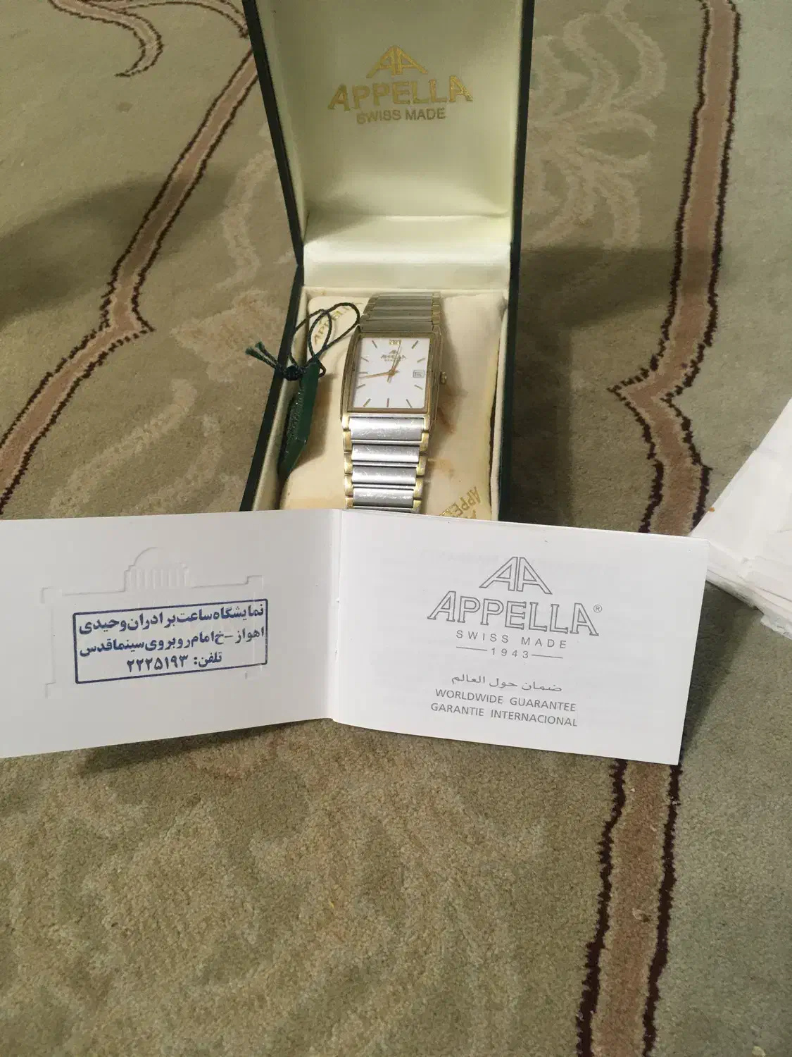 ساعت اپلا سوسیسی|ساعت|اهواز, زردشت|دیوار