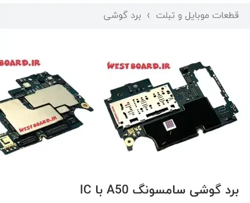 برد گوشی a50|لوازم جانبی موبایل و تبلت|اهواز, شریعتی جنوبی|دیوار